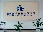 佛山臺銷樹脂有限公司