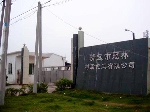 清遠市冠林樹脂化工有限公司