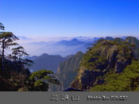 福建三清風情