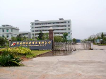 德慶銀龍實業有限公司