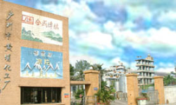廣州黃埔化工廠