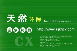 浙江開化誠信樹脂有限公司