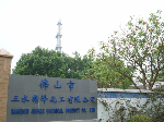 佛山三水精澤化工有限公司